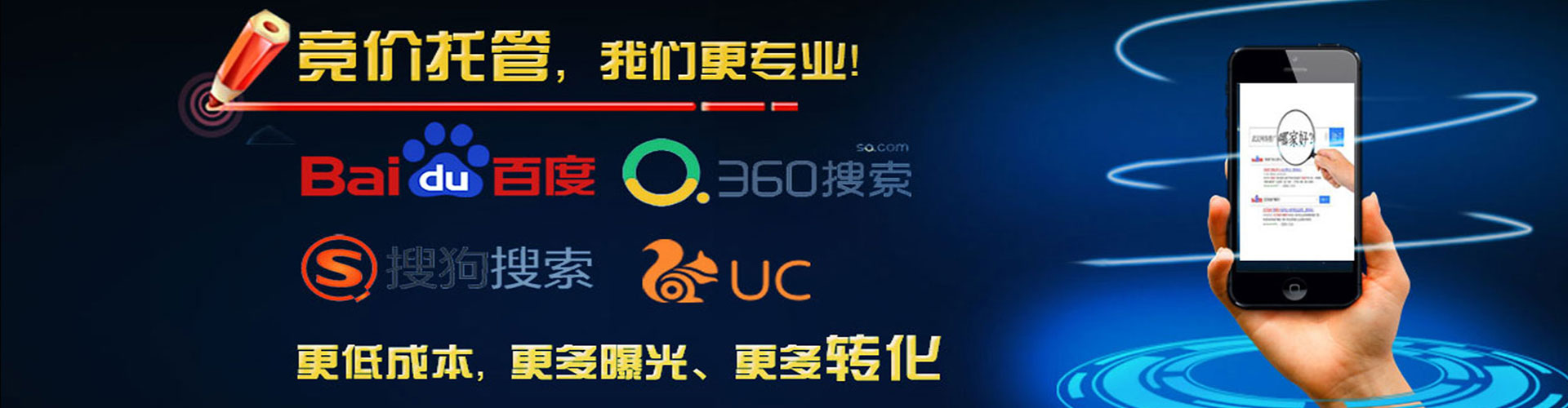 友谊百度运营推广