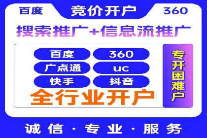 百度竞价开户案例：如何提升广告效果？